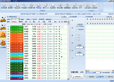 彩票软件中奖率高牌子好不好 哪款好评价