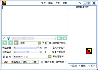 <em>朗读女</em>+5.3+正式版_软件下载