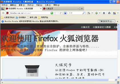 Firefox 8.0 ��ʽ��